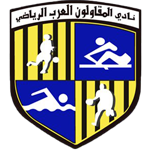 المقاولون العرب